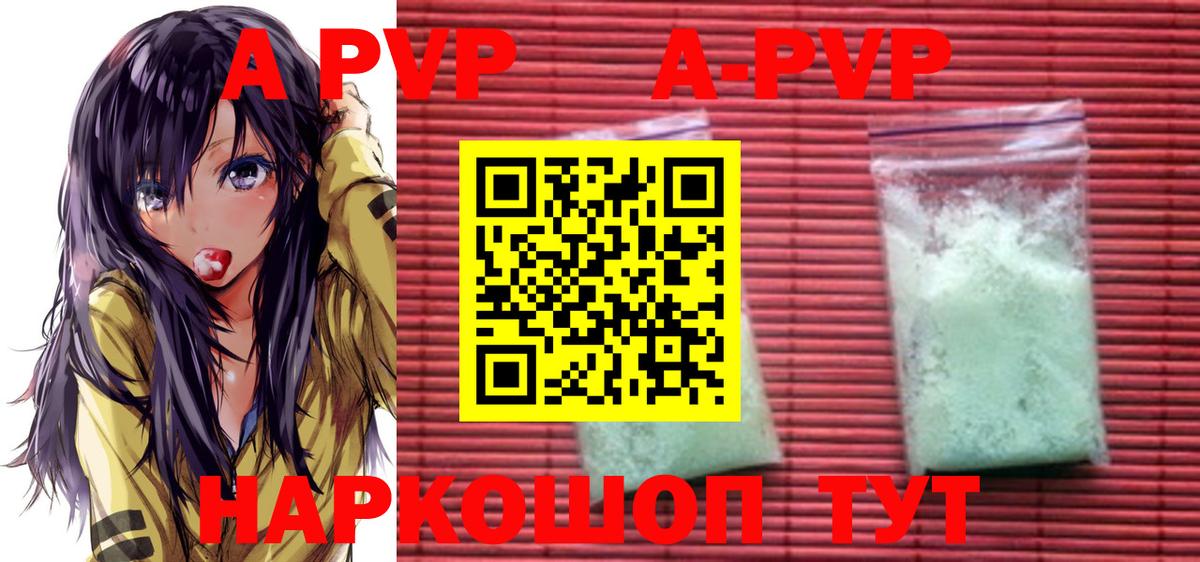 Геленджик  Alpha PVP VHQ  A PVP кристаллы  А ПВП СК КРИС  Вход с VPN 