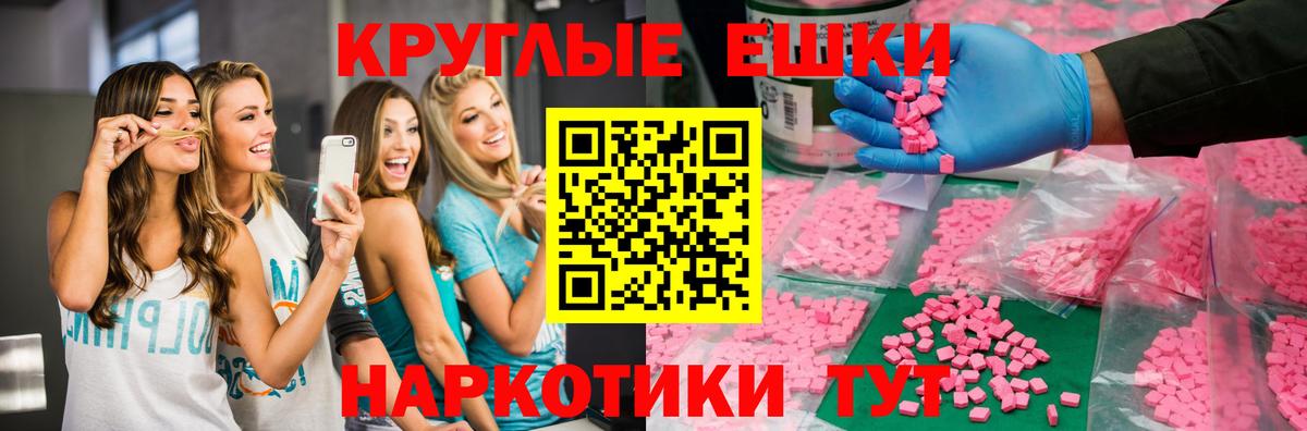 Ecstasy бентли  Вход с VPN  ЭКСТАЗИ MDMA  Геленджик 