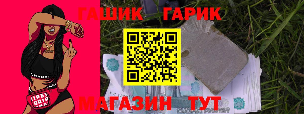 Гашиш гарик  Вход с VPN  Геленджик  где купить наркоту  Гашиш убойный 