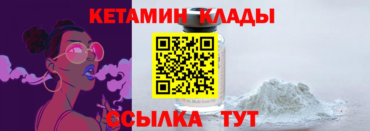 Геленджик    ссылки  Вход с VPN  Кетамин ketamine 