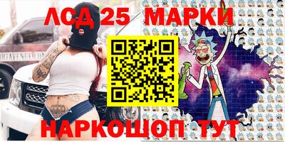 марки lsd Новозыбков