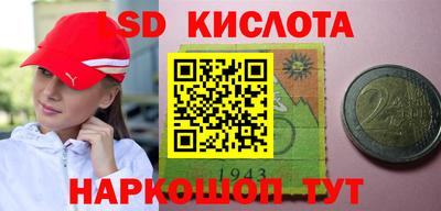марки lsd Новозыбков