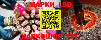 марки lsd Новозыбков