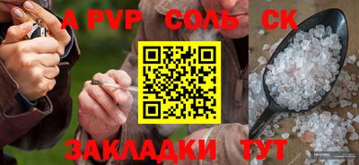 трава Новодвинск