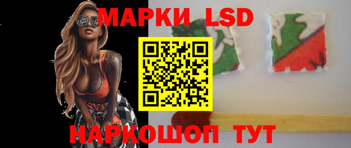 ЛСД экстази кислота  ЛСД экстази  ЛСД экстази кислота  Геленджик  Вход с VPN 