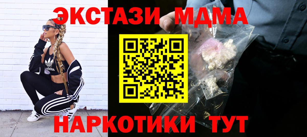 MDMA Molly Геленджик