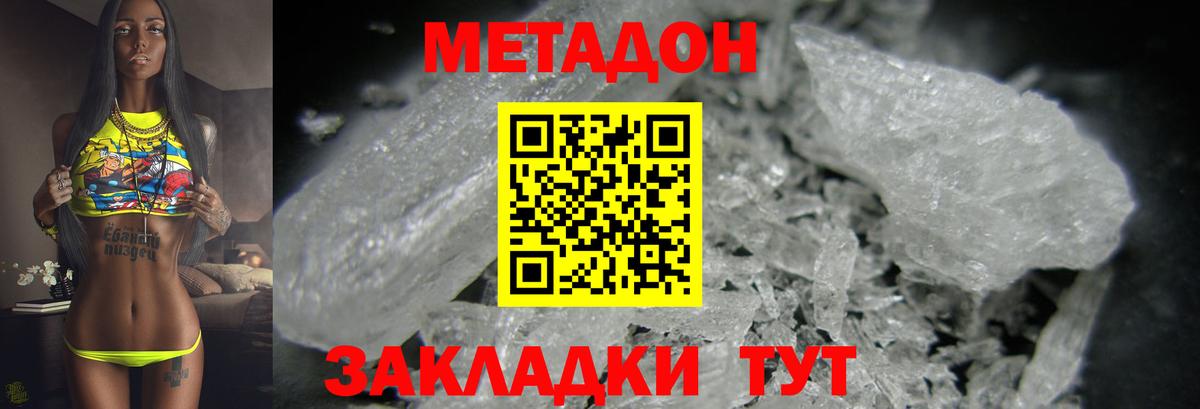 мориарти Telegram  МЕТАДОН кристалл  Вход с VPN  Геленджик 