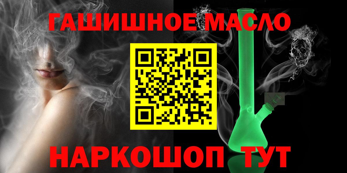 hydra рабочий сайт  Дистиллят ТГК концентрат  Вход с VPN  Геленджик 