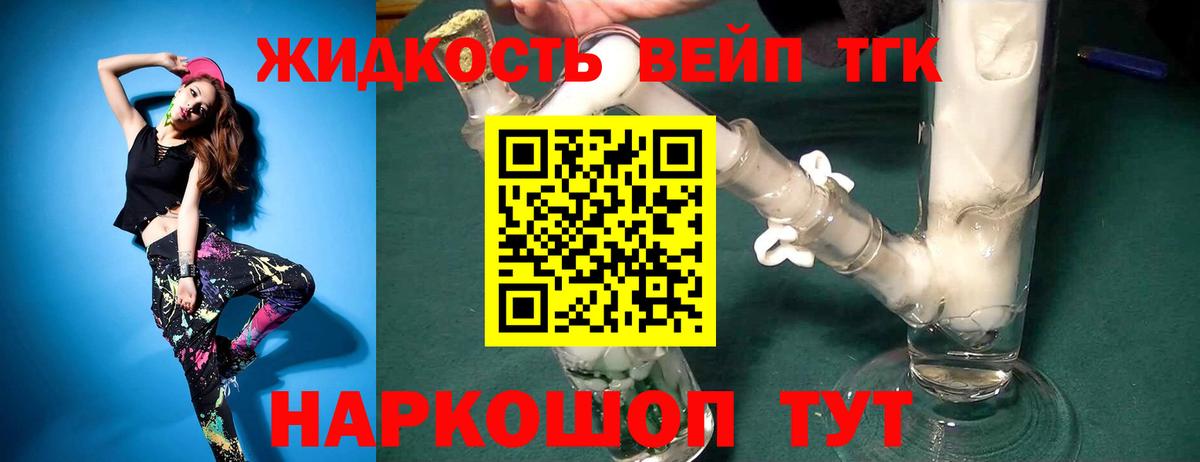 Дистиллят ТГК концентрат Геленджик